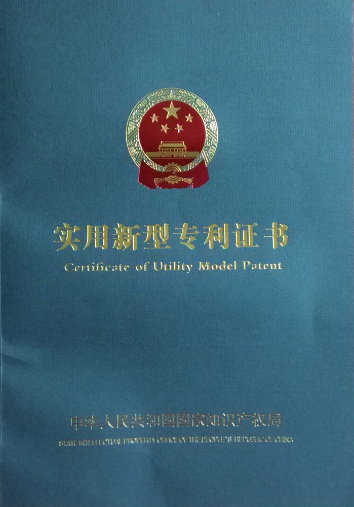 专利证书